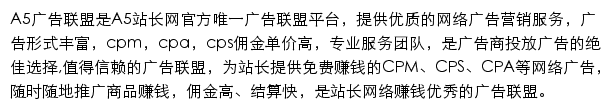 gg.a5.net网页描述