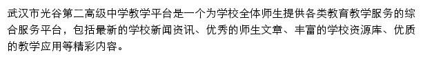 gg2g.wuhaneduyun.cn网页描述