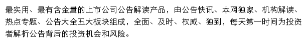 ggjd.cnstock.com网页描述