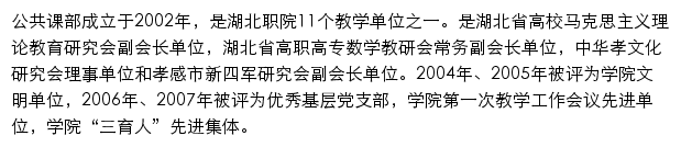 ggkb.hbvtc.edu.cn网页描述