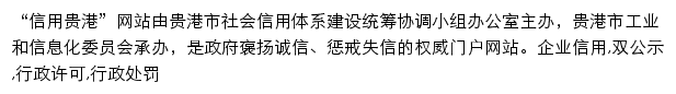 ggxy.gxgg.gov.cn网页描述