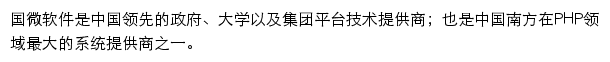 gh.gdsdxy.edu.cn网页描述