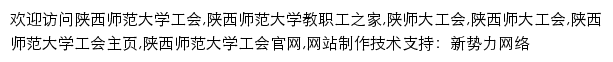 gh.snnu.edu.cn网页描述