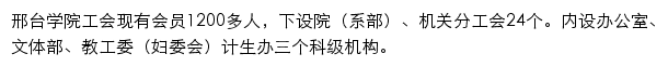 gh.xttc.edu.cn网页描述