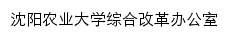 ghc.syau.edu.cn网页描述