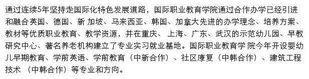 gj.cqvtu.edu.cn网页描述