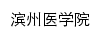 gjc.bzmc.edu.cn网页描述