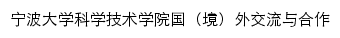 gjhz.ndky.edu.cn网页描述