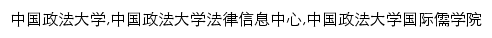 gjrxy.cupl.edu.cn网页描述