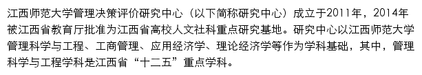 gljcpj.jxnu.edu.cn网页描述