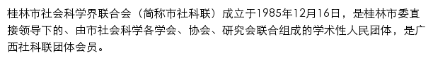 glsskl.com网页描述