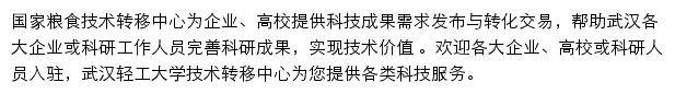 gltt.whpu.edu.cn网页描述