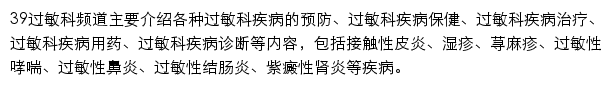 gm.39.net网页描述