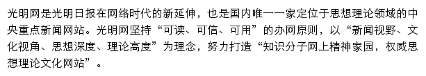 gmw.cn网页描述