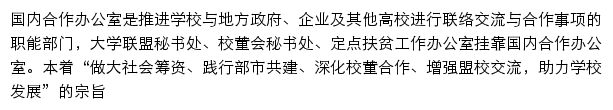 gnhzb.cqu.edu.cn网页描述