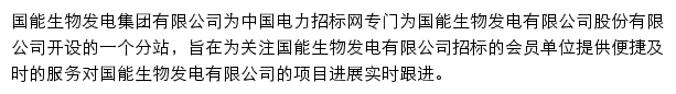 gnsw.dlzb.com网页描述