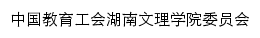 gonghui.huas.edu.cn网页描述