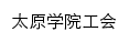 gonghui.tyu.edu.cn网页描述