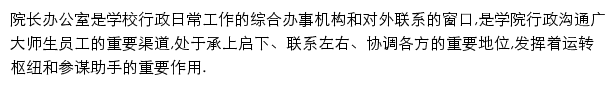 gonghui.xaufe.edu.cn网页描述