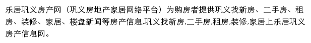 gongyi.leju.com网页描述