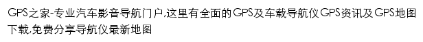 gpsuu.com网页描述