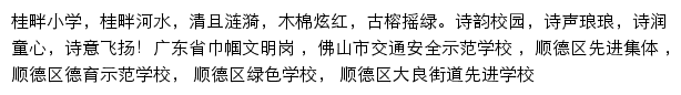 gpxx.367edu.com网页描述