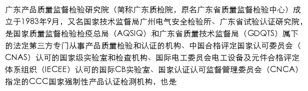 gqi.org.cn网页描述