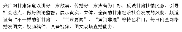 gs.cnr.cn网页描述