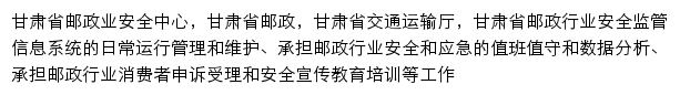 gs.yzyaqzx.org.cn网页描述