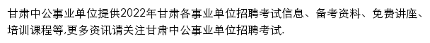 gs.zgsydw.com网页描述