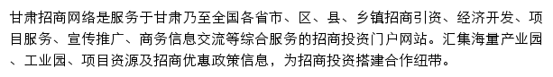 gs.zhaoshang.net网页描述