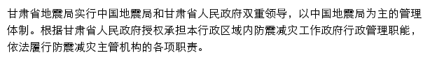 gsdzj.gov.cn网页描述