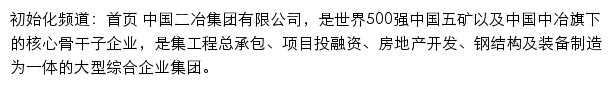 gsfgs.csmcc.cn网页描述