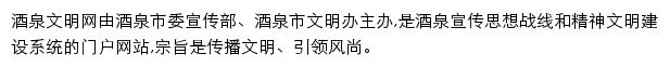 gsjqwmw.gov.cn网页描述