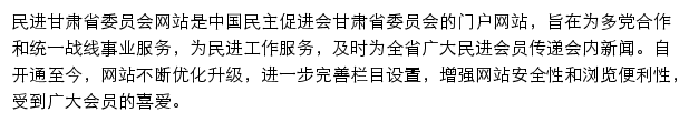 gsmj.gov.cn网页描述