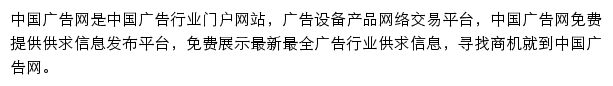 guanggao.huangye88.com网页描述