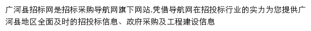 guanghexian.okcis.cn网页描述