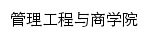 guanshang.hebeu.edu.cn网页描述