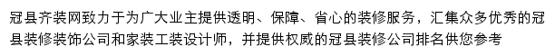 guanxian.qizuang.com网页描述