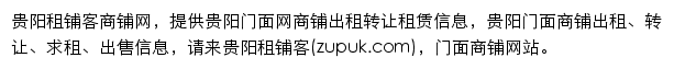 guiyang.zupuk.com网页描述