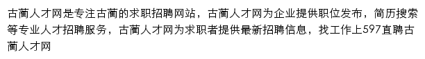 gulin.597.com网页描述