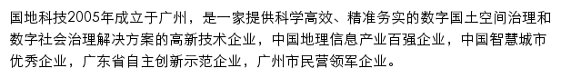 guodi.net网页描述