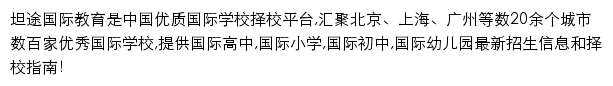 guoji.tantuw.com网页描述