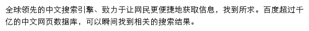 guojihanyu.blcu.edu.cn网页描述