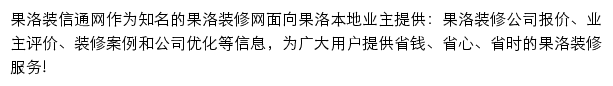 guoluo.zx123.cn网页描述