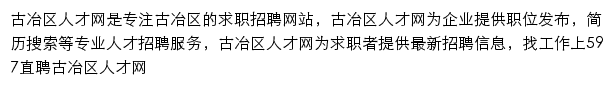 guye.597.com网页描述