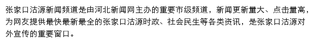 guyuan.hebnews.cn网页描述