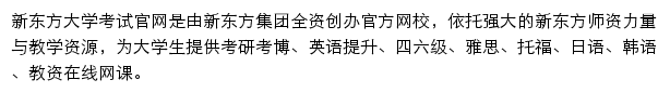 gwy.koolearn.com网页描述