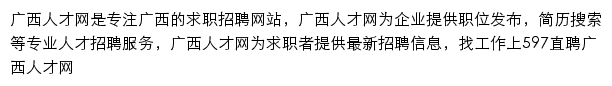 gx.597.com网页描述