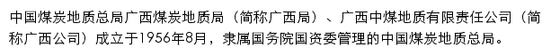 gx.ccgc.cn网页描述